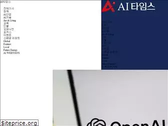 www.aitimes.com
