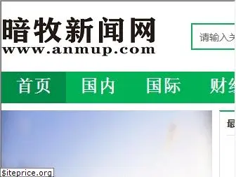 anmup.com