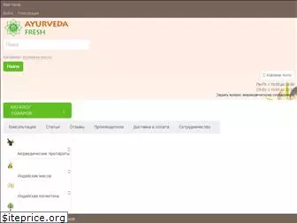 ayur-fresh.ru
