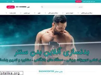 badancenter.com