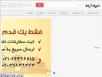 donyayezaban.com