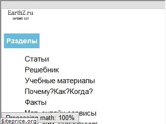 earthz.ru