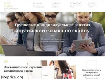 enjoyeng.ru