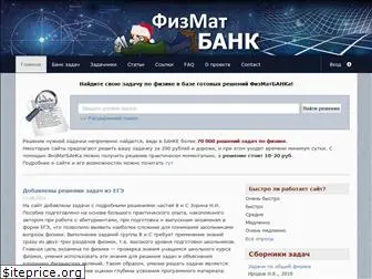www.fizmatbank.ru