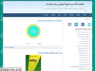 iranfrench.ir