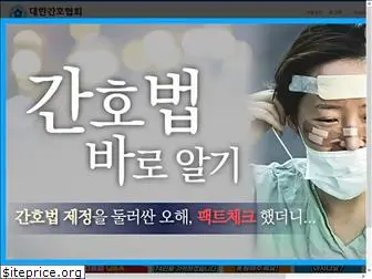 koreanurse.or.kr