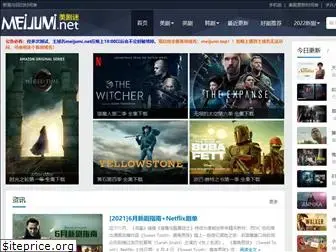 meijumi.net