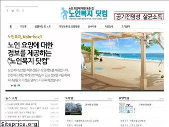 noin-bokji.com