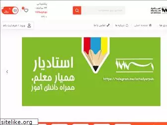 ostadyarpub.ir