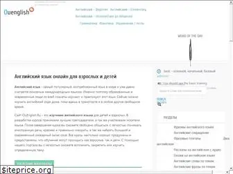 ouenglish.ru