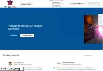 perfosteel.ru