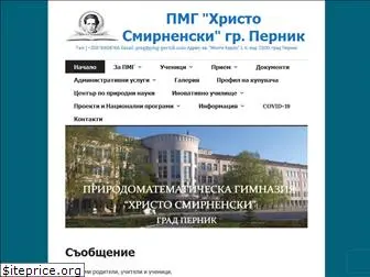 pmg-pernik.com