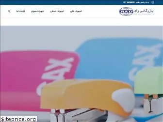 rad-office.ir