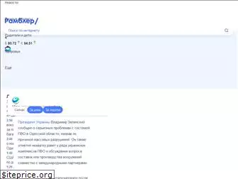 https://rambler.ru