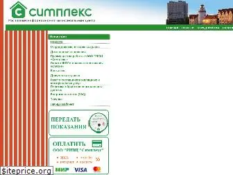 simplex39.ru