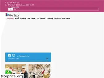 skypark.ua