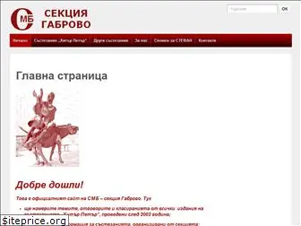 smb-gabrovo.com
