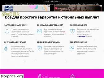 speedbux.ru