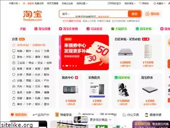 https://taobao.com
