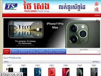 thaiseng138.com