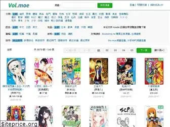 https://vol.moe