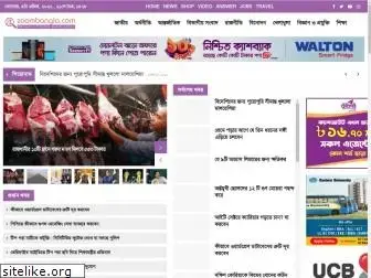 zoombangla.com